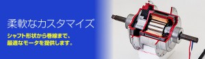柔軟なカスタマイズ