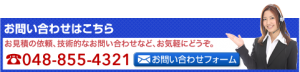 ソフトロニクスへのお問い合わせはこちら