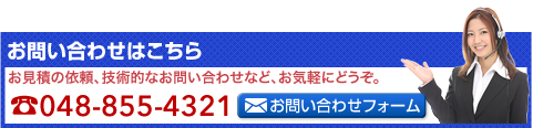 ソフトロニクスへのお問い合わせはこちら